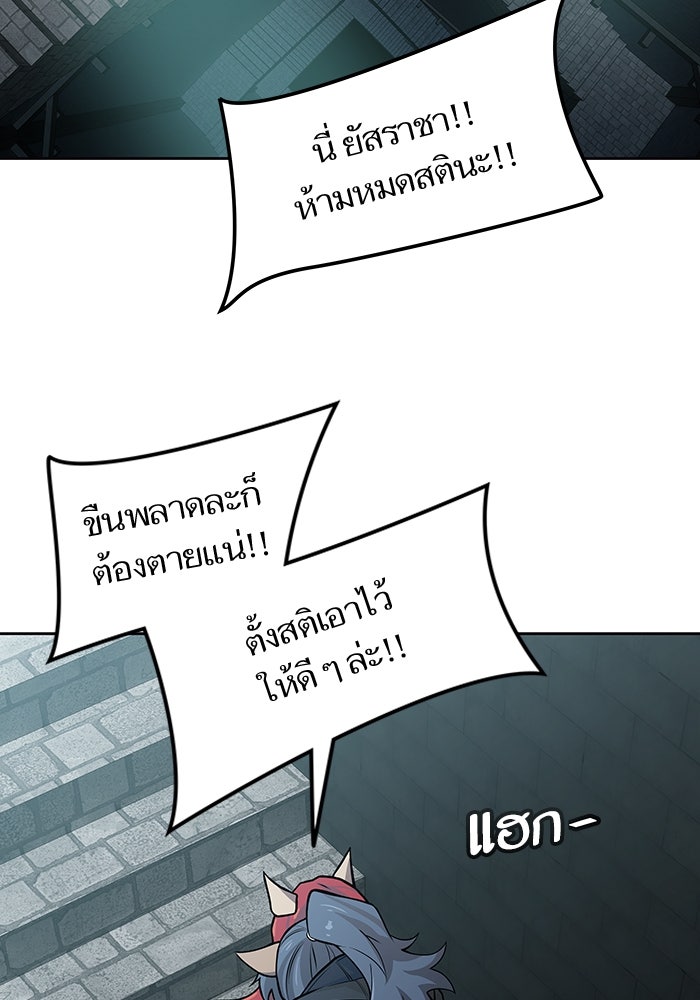 ทาวเวอร์ออฟก๊อด หอคอยเทพเจ้า - หน้า 180