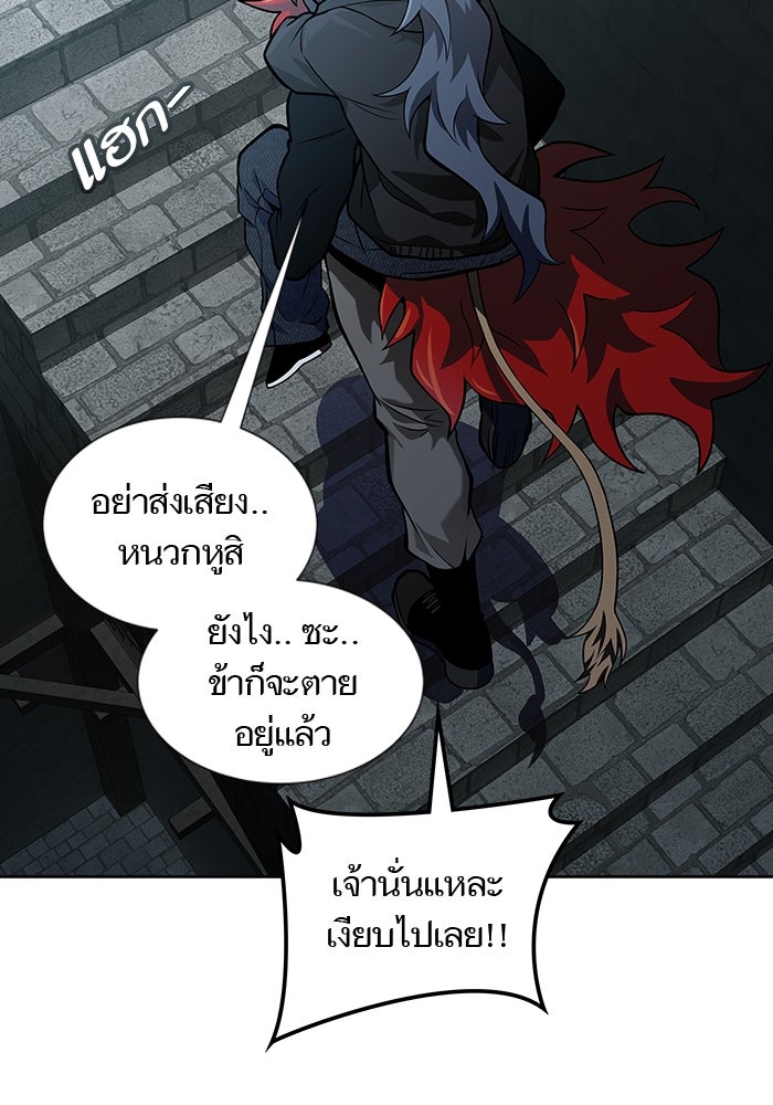 ทาวเวอร์ออฟก๊อด หอคอยเทพเจ้า - หน้า 181