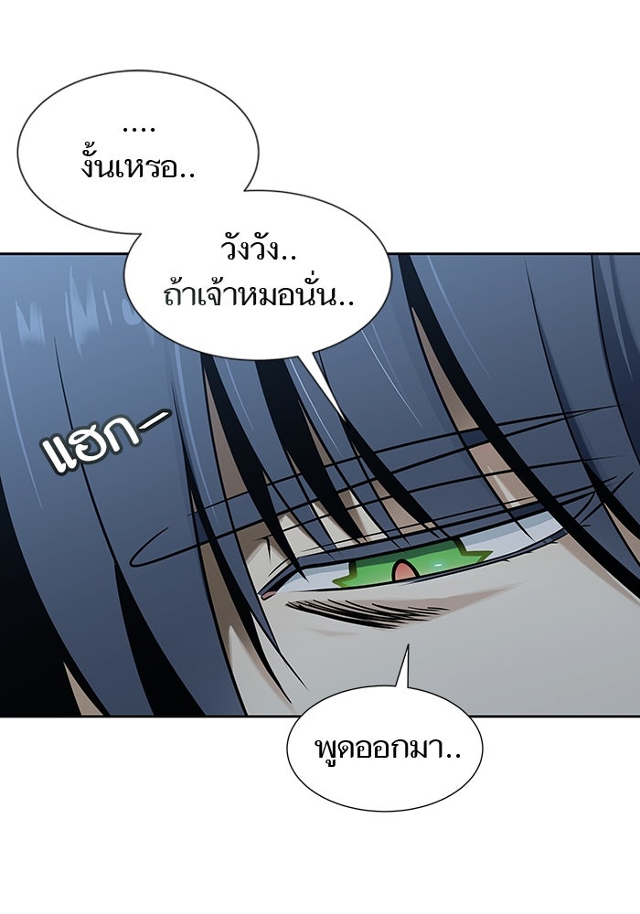 ทาวเวอร์ออฟก๊อด หอคอยเทพเจ้า - หน้า 185