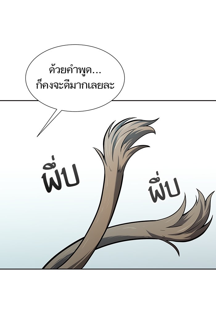 ทาวเวอร์ออฟก๊อด หอคอยเทพเจ้า - หน้า 186
