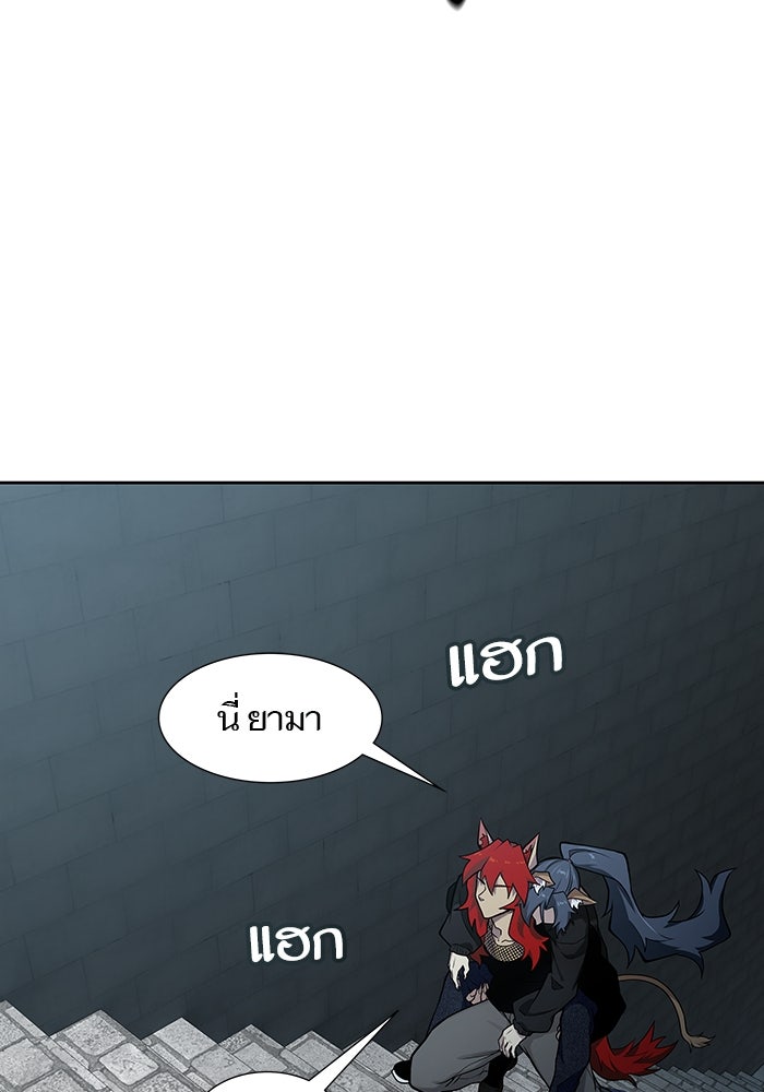 ทาวเวอร์ออฟก๊อด หอคอยเทพเจ้า - หน้า 189