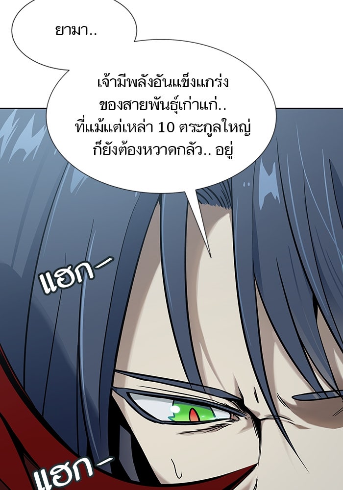 ทาวเวอร์ออฟก๊อด หอคอยเทพเจ้า - หน้า 192