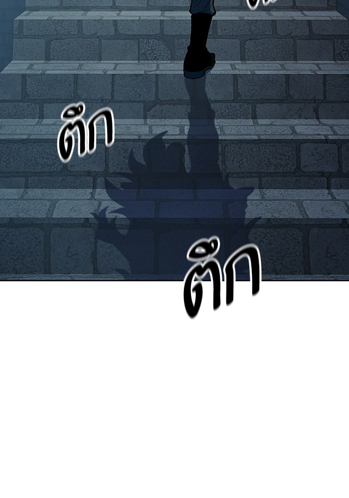ทาวเวอร์ออฟก๊อด หอคอยเทพเจ้า - หน้า 197