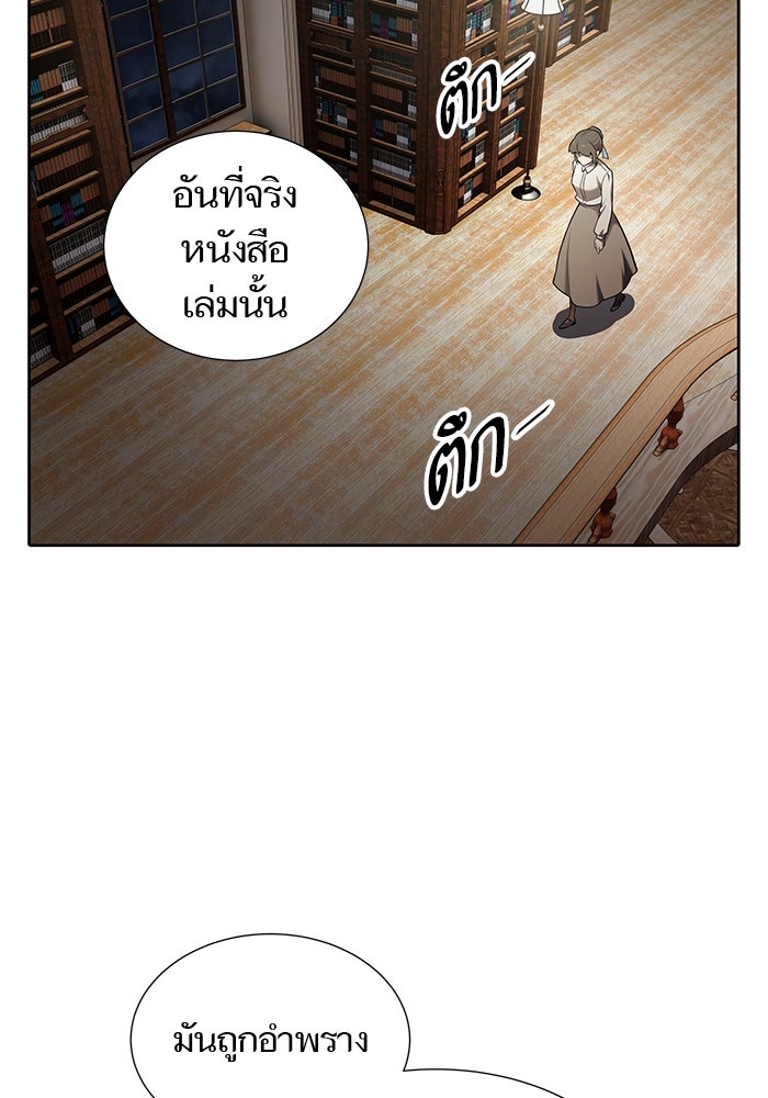 ทาวเวอร์ออฟก๊อด หอคอยเทพเจ้า - หน้า 210