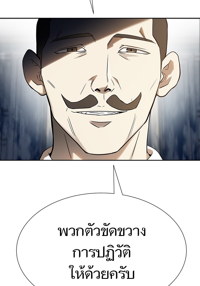 ทาวเวอร์ออฟก๊อด หอคอยเทพเจ้า - หน้า 30
