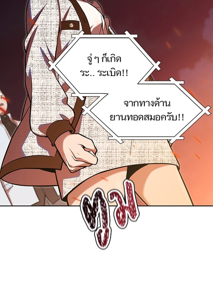 ทาวเวอร์ออฟก๊อด หอคอยเทพเจ้า - หน้า 34