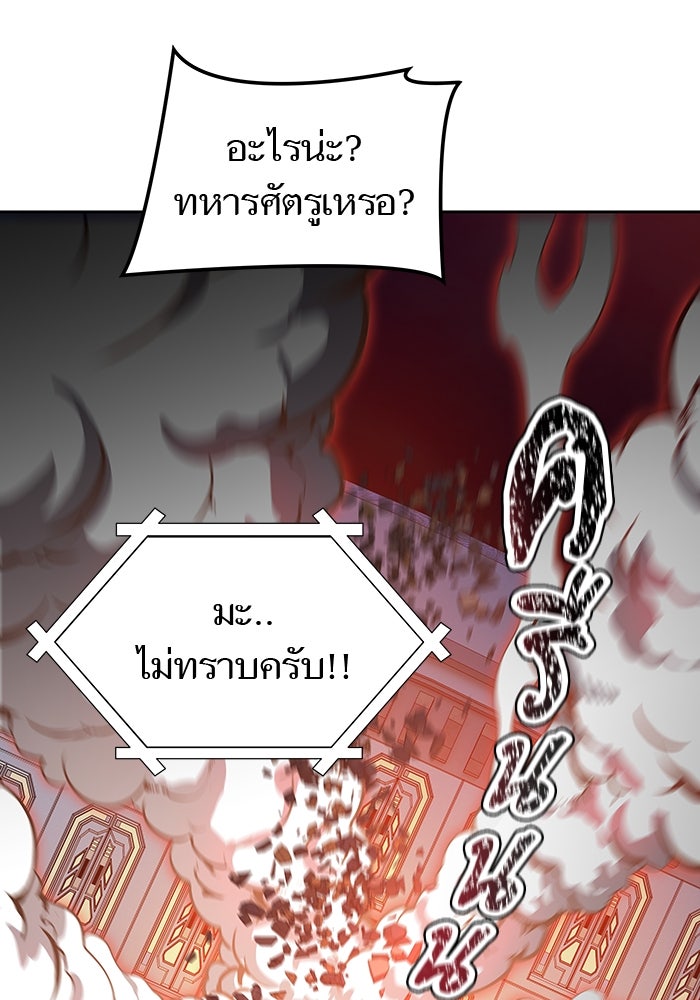 ทาวเวอร์ออฟก๊อด หอคอยเทพเจ้า - หน้า 35