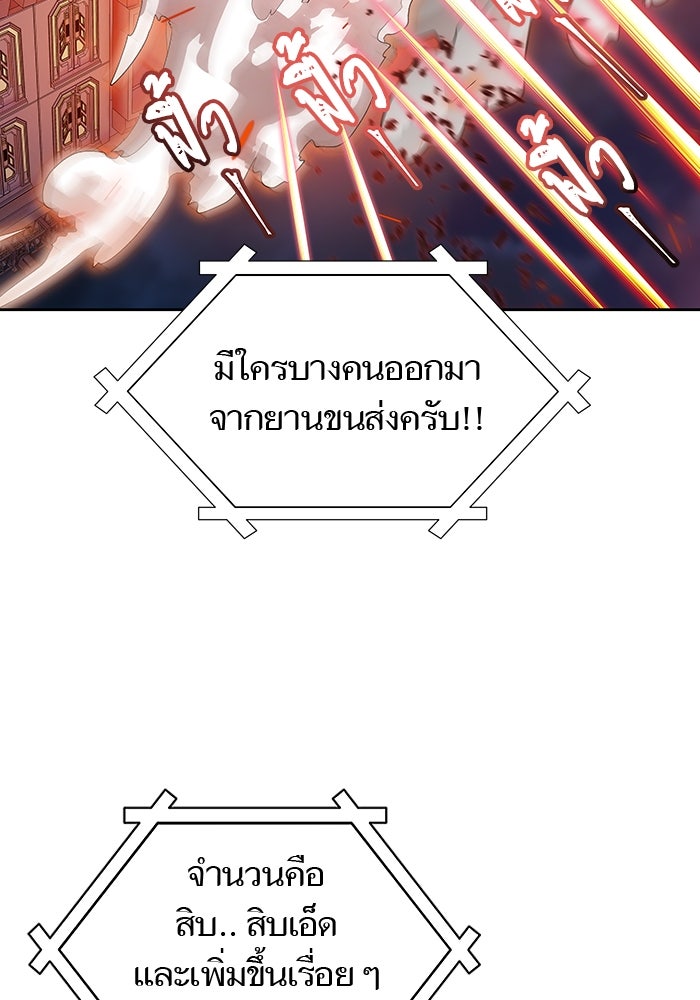 ทาวเวอร์ออฟก๊อด หอคอยเทพเจ้า - หน้า 38