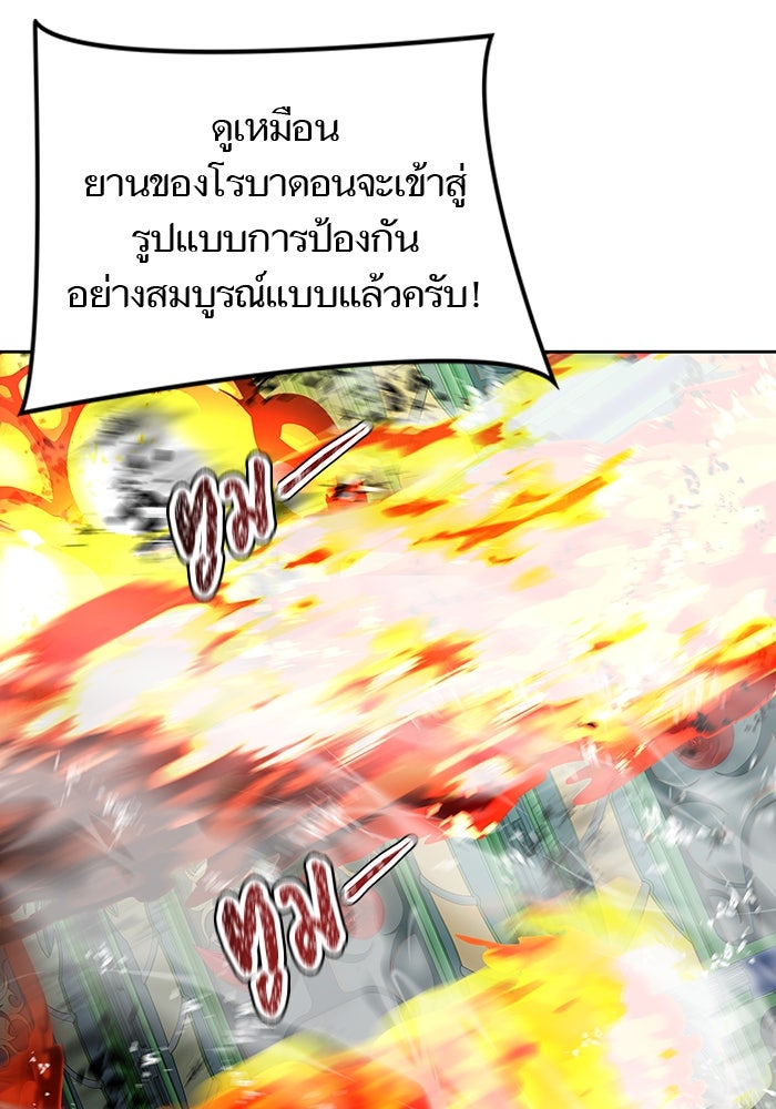 ทาวเวอร์ออฟก๊อด หอคอยเทพเจ้า - หน้า 4