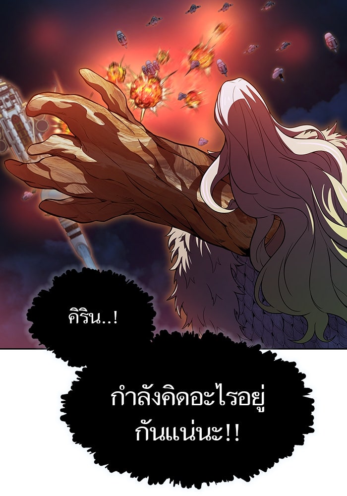 ทาวเวอร์ออฟก๊อด หอคอยเทพเจ้า - หน้า 60