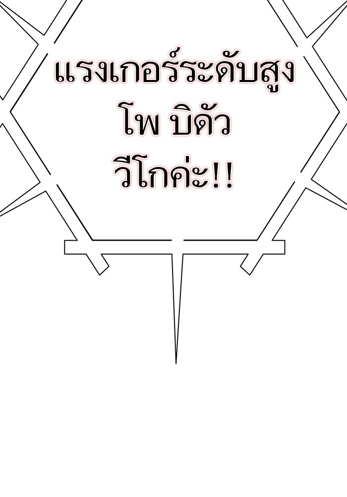 ทาวเวอร์ออฟก๊อด หอคอยเทพเจ้า - หน้า 66