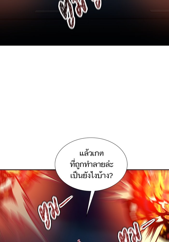 ทาวเวอร์ออฟก๊อด หอคอยเทพเจ้า - หน้า 7