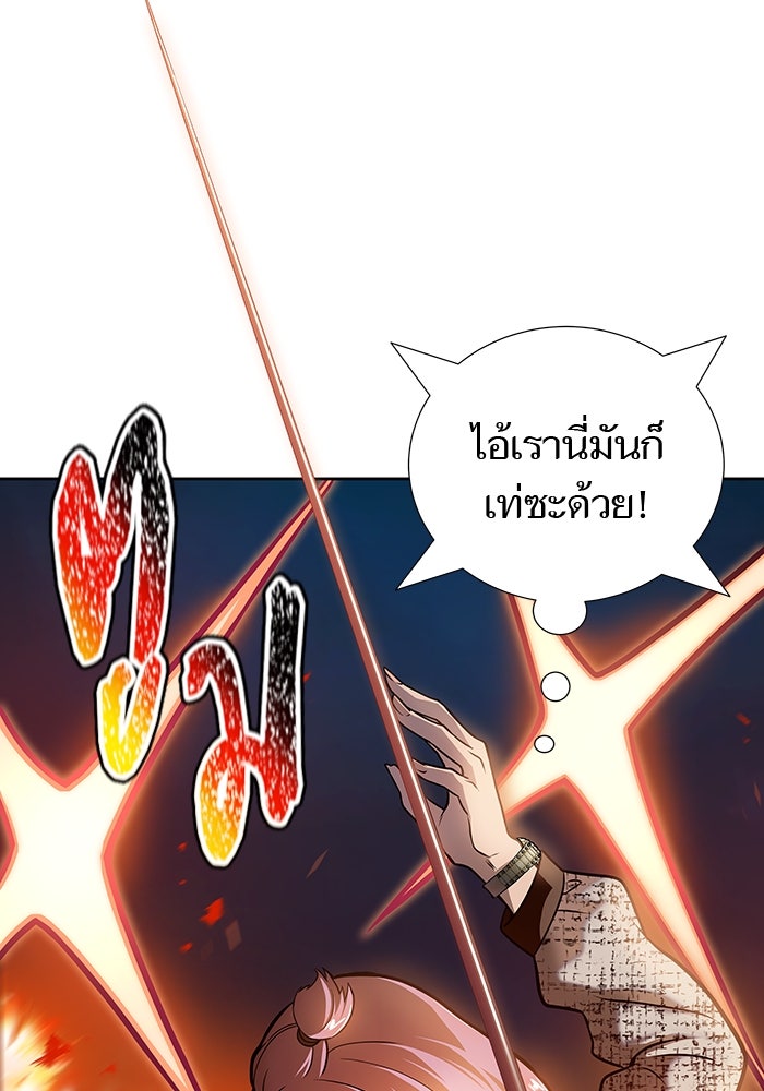 ทาวเวอร์ออฟก๊อด หอคอยเทพเจ้า - หน้า 77