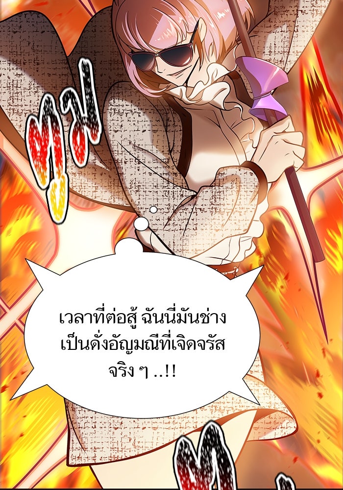 ทาวเวอร์ออฟก๊อด หอคอยเทพเจ้า - หน้า 78