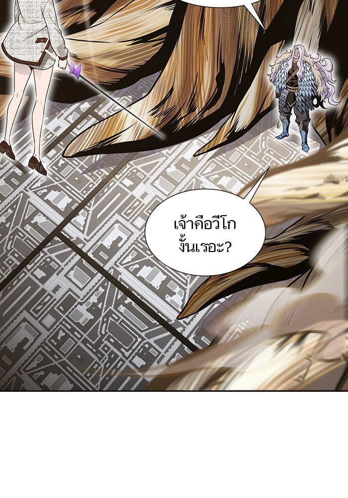 ทาวเวอร์ออฟก๊อด หอคอยเทพเจ้า - หน้า 98