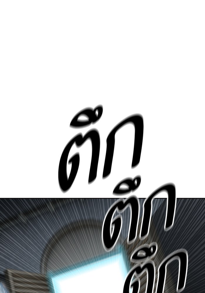 ทาวเวอร์ออฟก๊อด หอคอยเทพเจ้า - หน้า 1