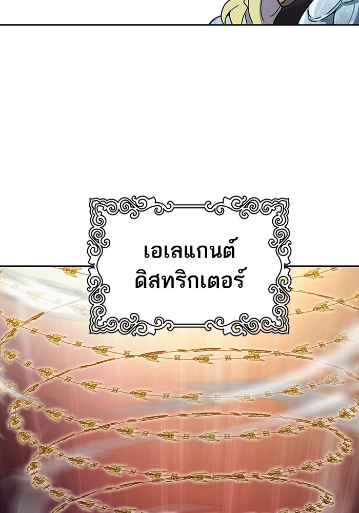 ทาวเวอร์ออฟก๊อด หอคอยเทพเจ้า - หน้า 154