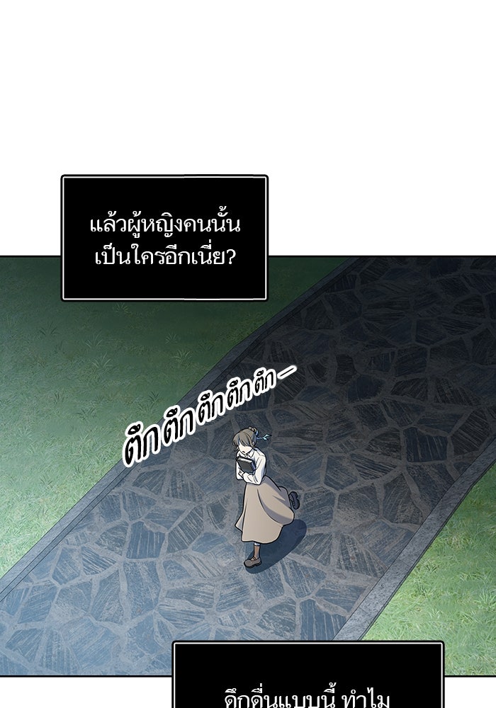 ทาวเวอร์ออฟก๊อด หอคอยเทพเจ้า - หน้า 16