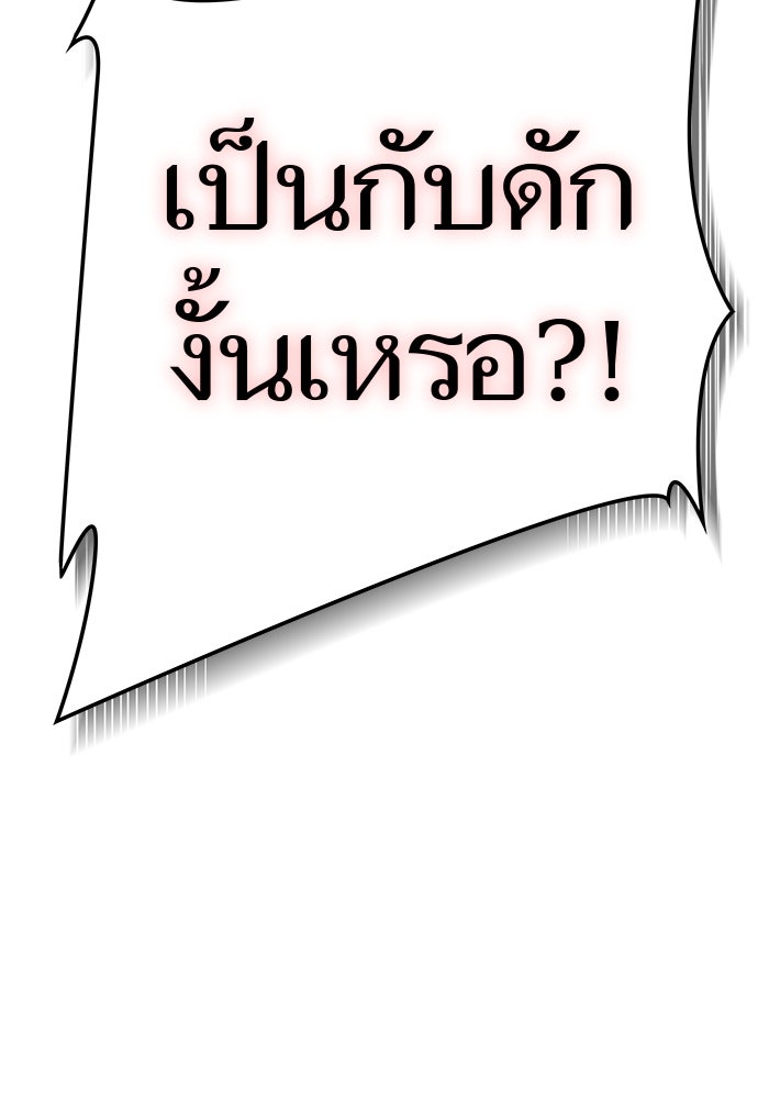 ทาวเวอร์ออฟก๊อด หอคอยเทพเจ้า - หน้า 22