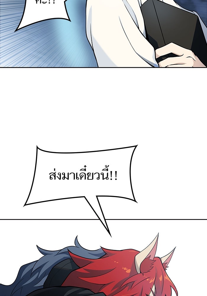 ทาวเวอร์ออฟก๊อด หอคอยเทพเจ้า - หน้า 30