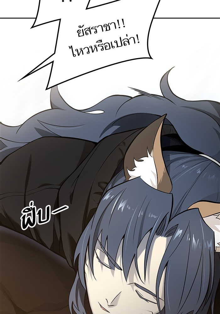 ทาวเวอร์ออฟก๊อด หอคอยเทพเจ้า - หน้า 58