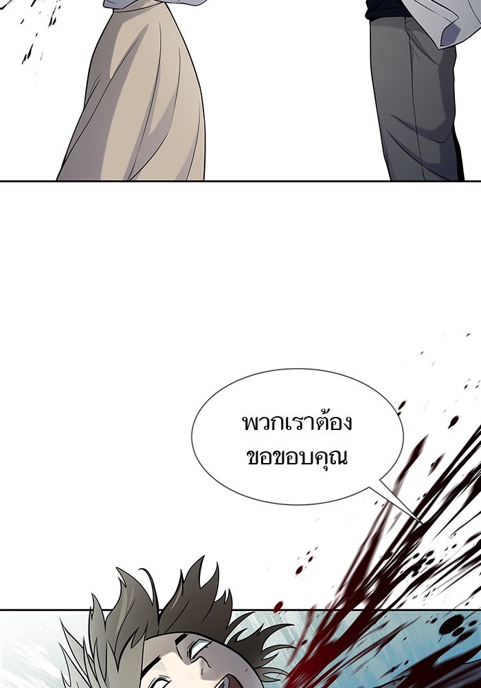 ทาวเวอร์ออฟก๊อด หอคอยเทพเจ้า - หน้า 70
