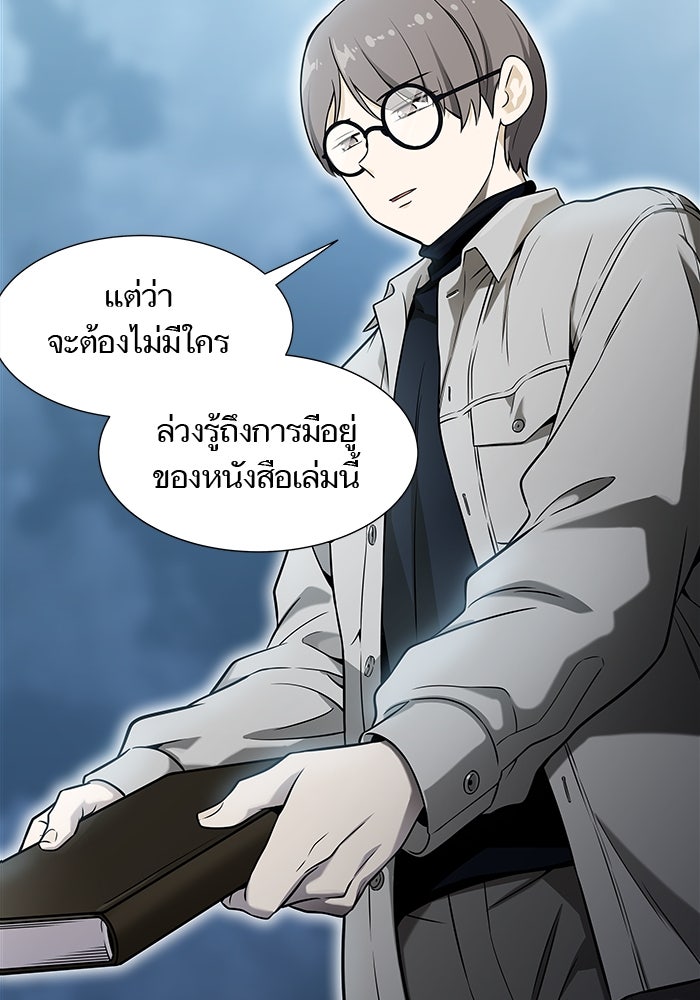 ทาวเวอร์ออฟก๊อด หอคอยเทพเจ้า - หน้า 72