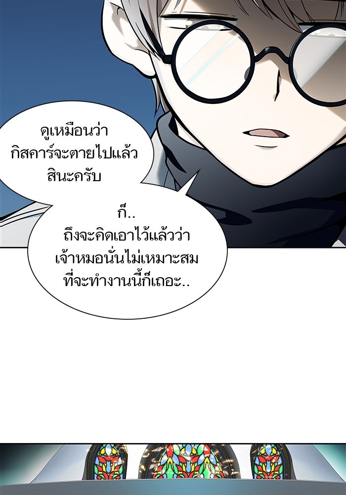 ทาวเวอร์ออฟก๊อด หอคอยเทพเจ้า - หน้า 75