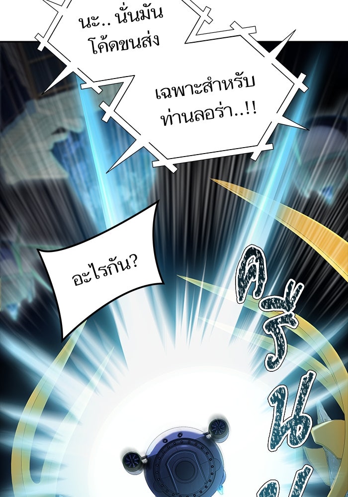ทาวเวอร์ออฟก๊อด หอคอยเทพเจ้า - หน้า 90