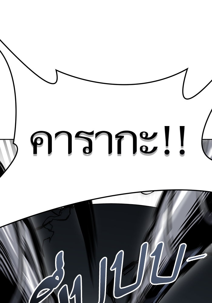 ทาวเวอร์ออฟก๊อด หอคอยเทพเจ้า - หน้า 147