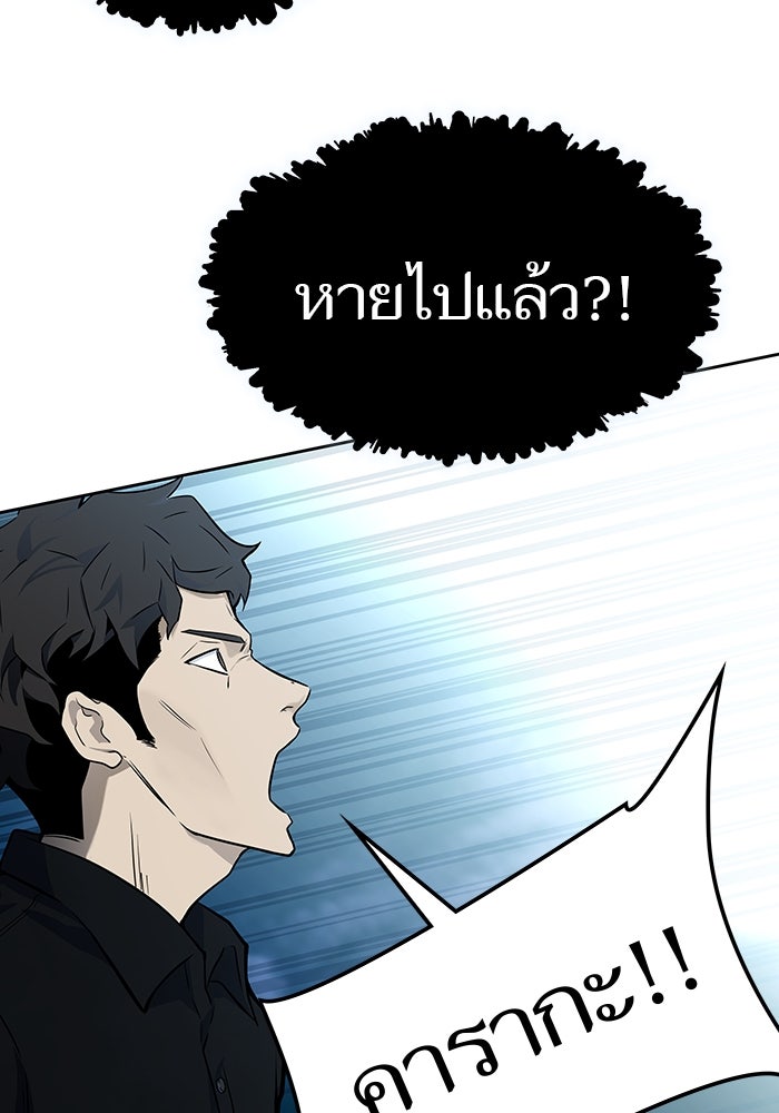 ทาวเวอร์ออฟก๊อด หอคอยเทพเจ้า - หน้า 178
