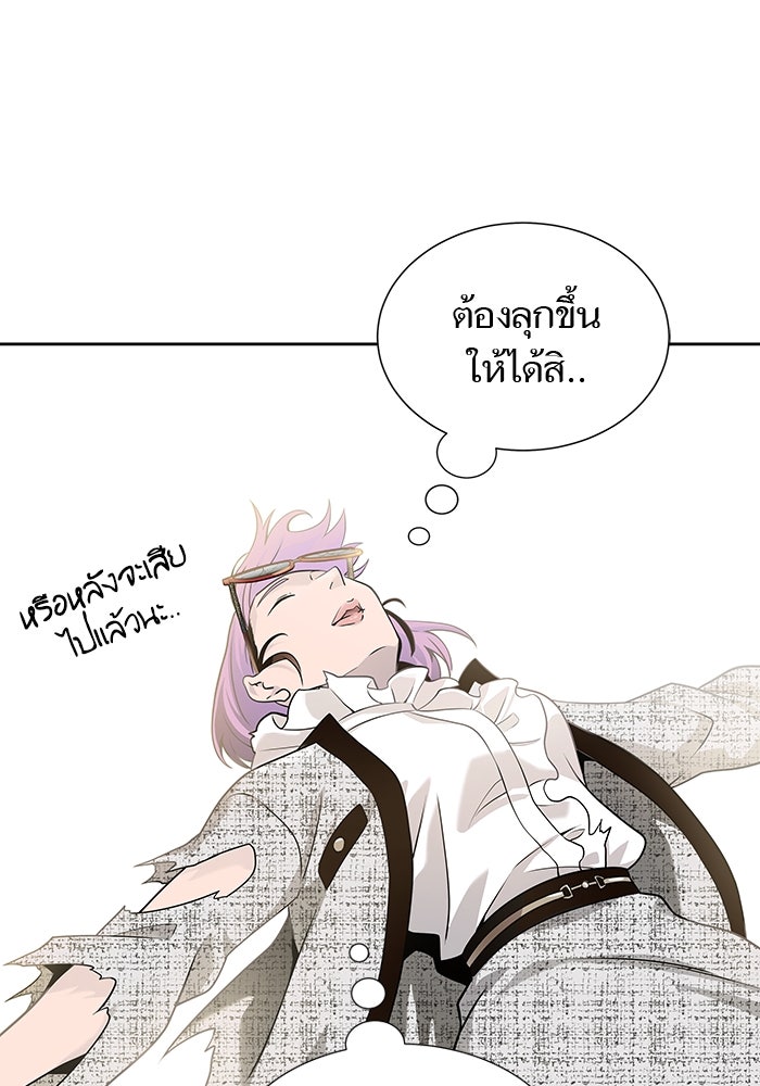 ทาวเวอร์ออฟก๊อด หอคอยเทพเจ้า - หน้า 28