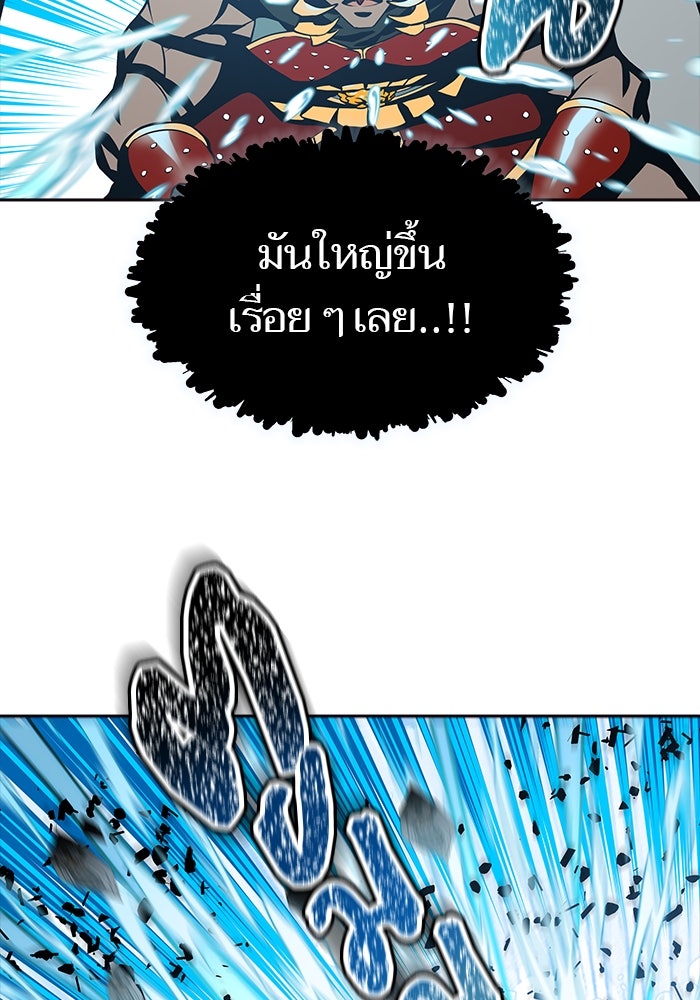 ทาวเวอร์ออฟก๊อด หอคอยเทพเจ้า - หน้า 45
