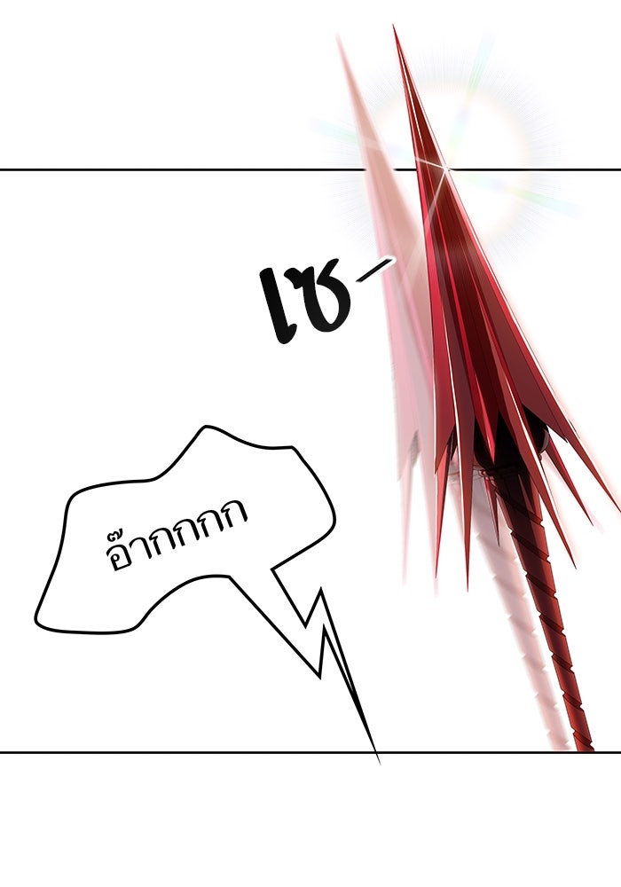 ทาวเวอร์ออฟก๊อด หอคอยเทพเจ้า - หน้า 48