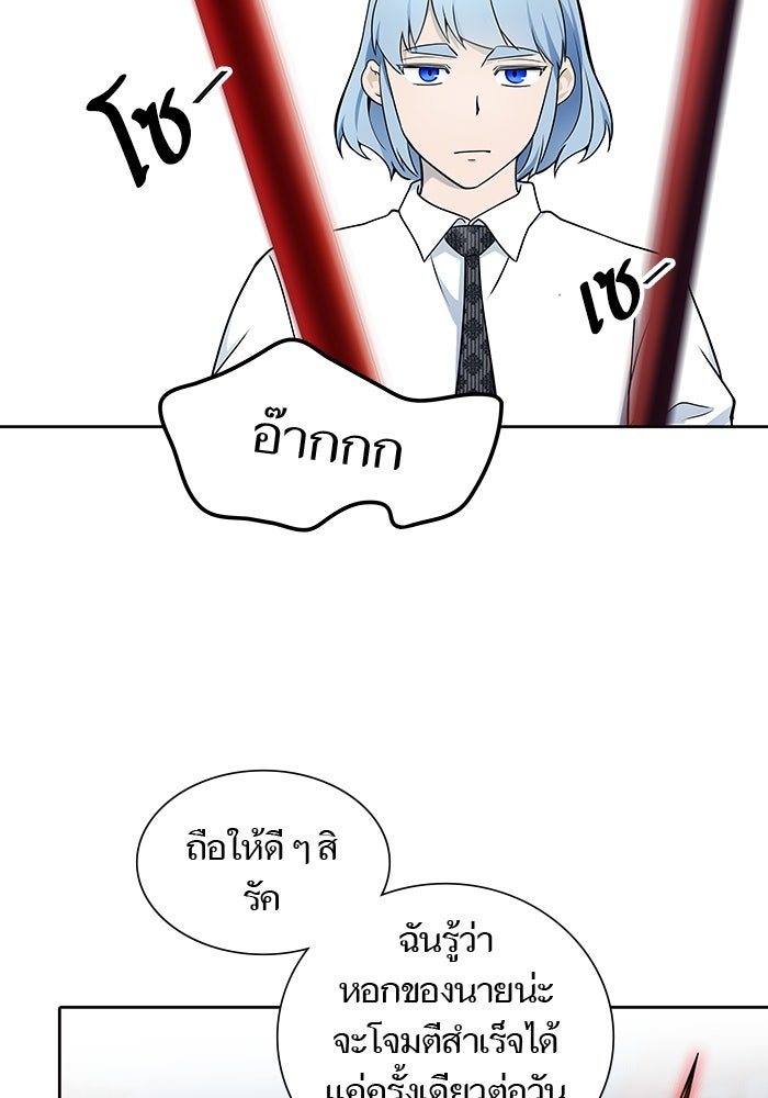 ทาวเวอร์ออฟก๊อด หอคอยเทพเจ้า - หน้า 52