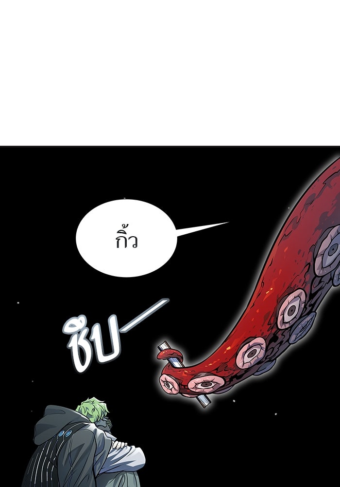 ทาวเวอร์ออฟก๊อด หอคอยเทพเจ้า - หน้า 6