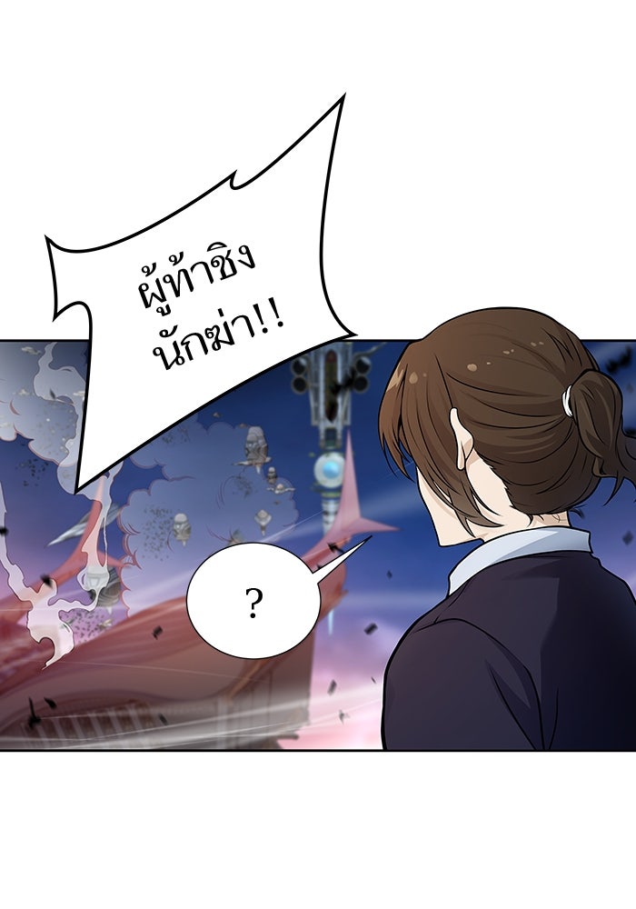 ทาวเวอร์ออฟก๊อด หอคอยเทพเจ้า - หน้า 69