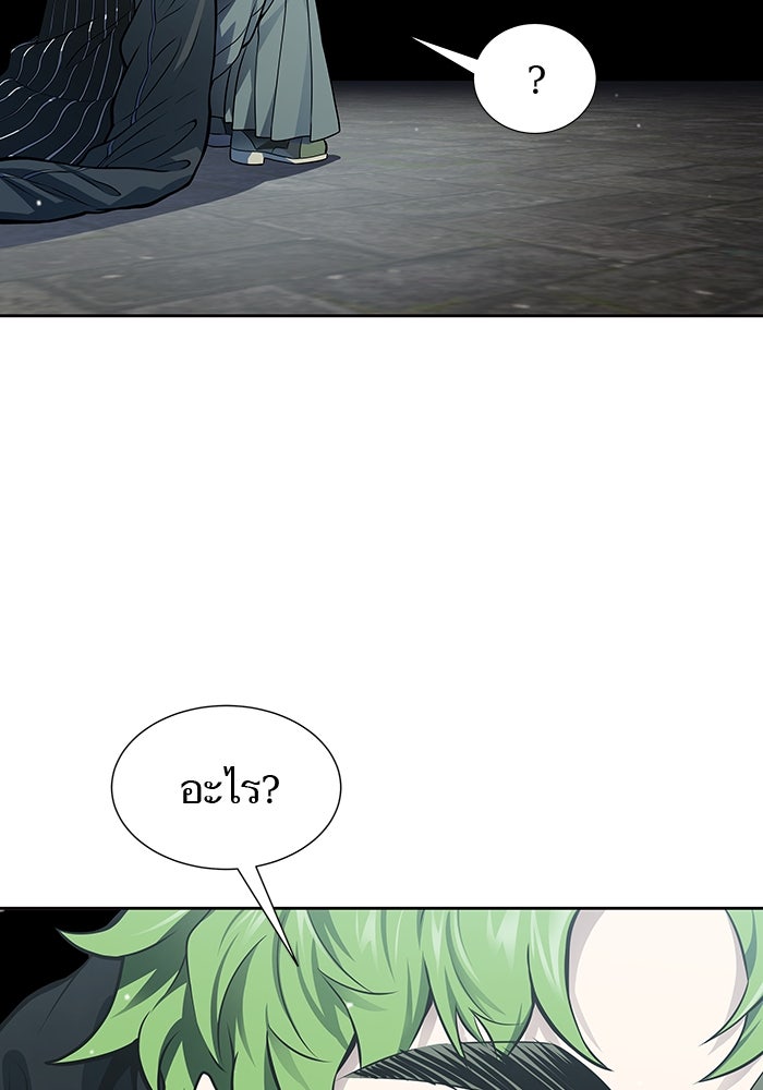 ทาวเวอร์ออฟก๊อด หอคอยเทพเจ้า - หน้า 7