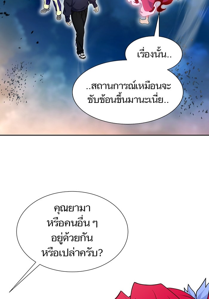 ทาวเวอร์ออฟก๊อด หอคอยเทพเจ้า - หน้า 74