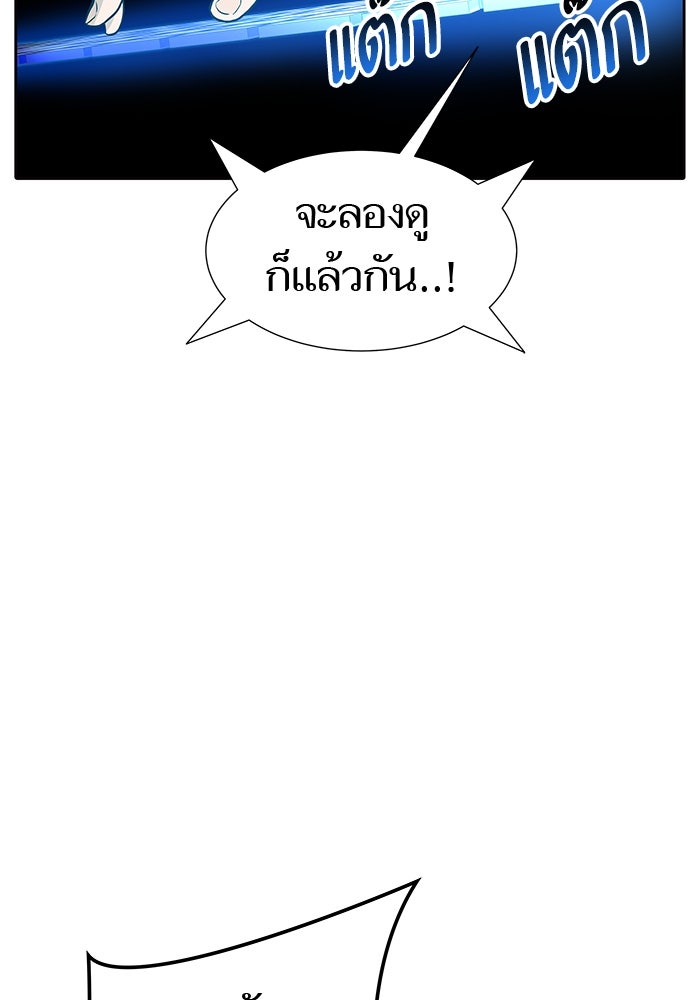 ทาวเวอร์ออฟก๊อด หอคอยเทพเจ้า - หน้า 85