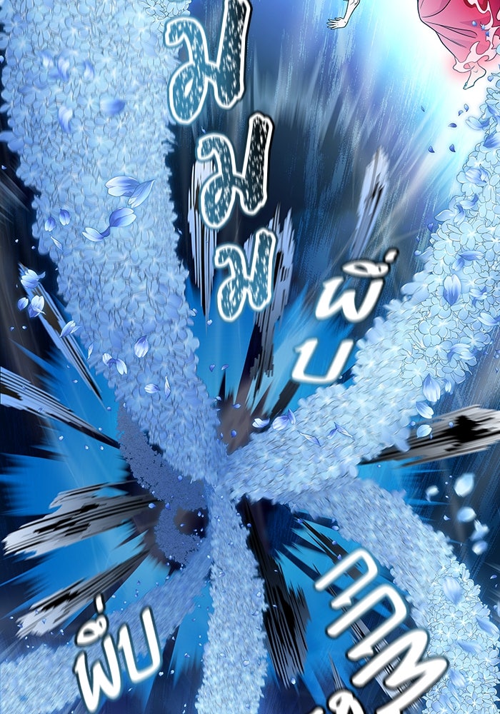 ทาวเวอร์ออฟก๊อด หอคอยเทพเจ้า - หน้า 90