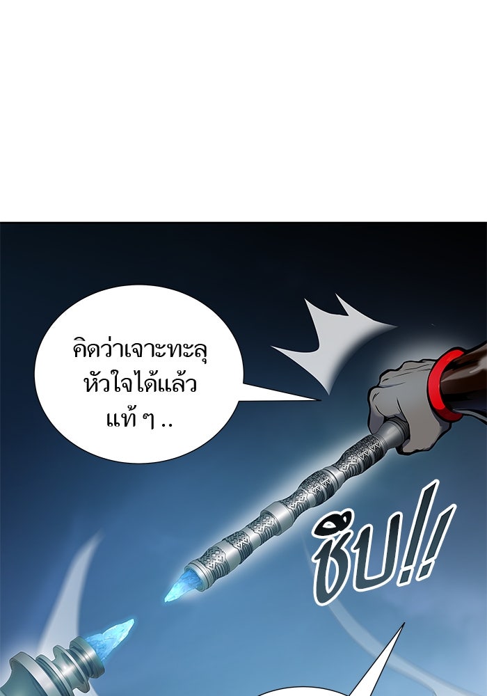 ทาวเวอร์ออฟก๊อด หอคอยเทพเจ้า - หน้า 1