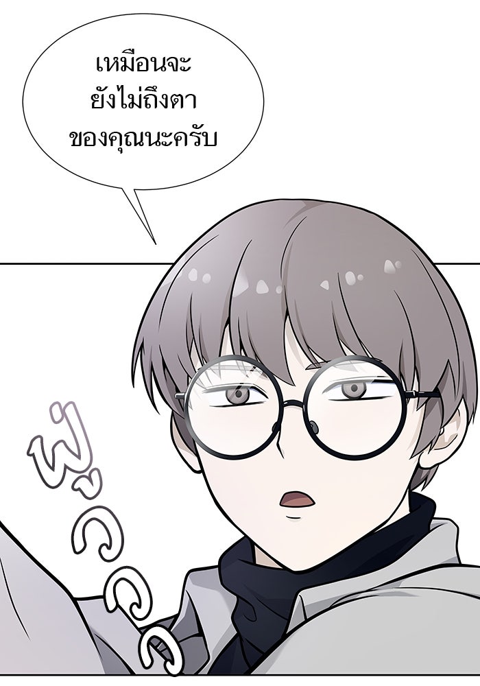 ทาวเวอร์ออฟก๊อด หอคอยเทพเจ้า - หน้า 103