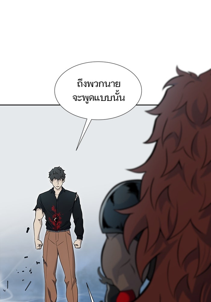 ทาวเวอร์ออฟก๊อด หอคอยเทพเจ้า - หน้า 110