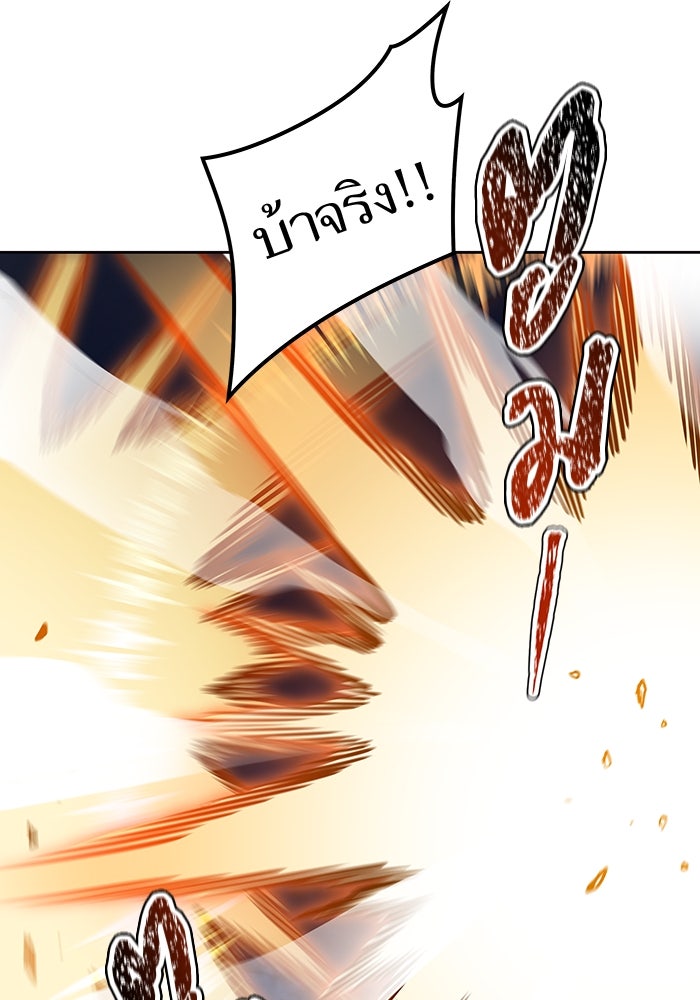 ทาวเวอร์ออฟก๊อด หอคอยเทพเจ้า - หน้า 124