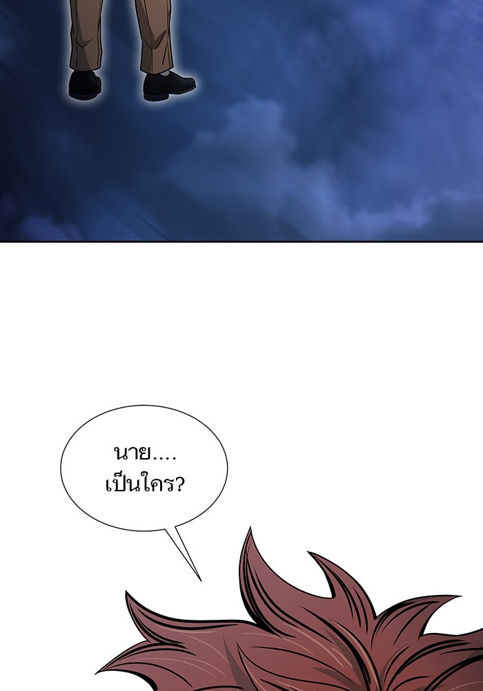ทาวเวอร์ออฟก๊อด หอคอยเทพเจ้า - หน้า 17