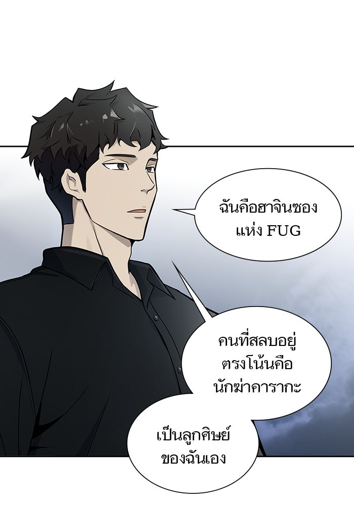 ทาวเวอร์ออฟก๊อด หอคอยเทพเจ้า - หน้า 19
