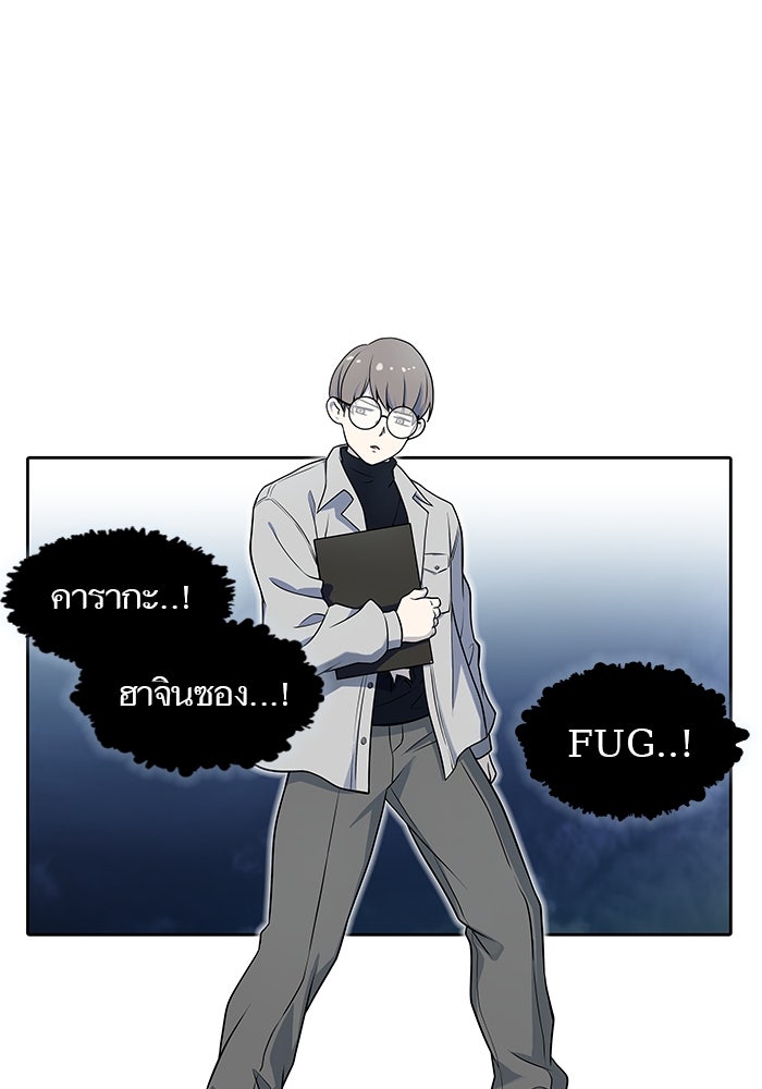 ทาวเวอร์ออฟก๊อด หอคอยเทพเจ้า - หน้า 20