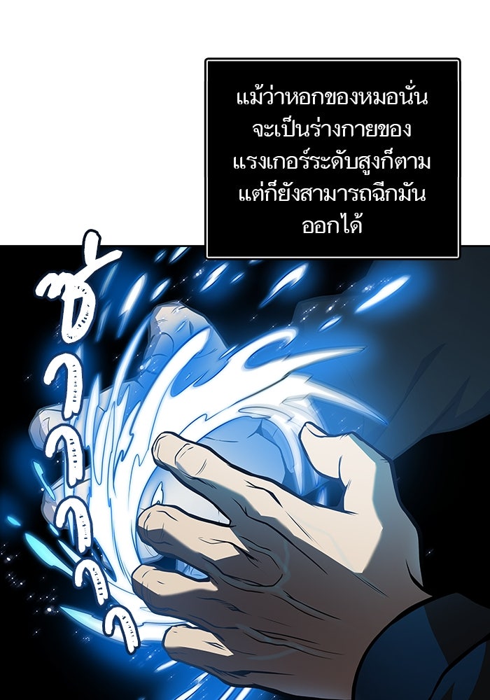 ทาวเวอร์ออฟก๊อด หอคอยเทพเจ้า - หน้า 35