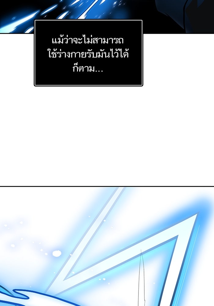 ทาวเวอร์ออฟก๊อด หอคอยเทพเจ้า - หน้า 36